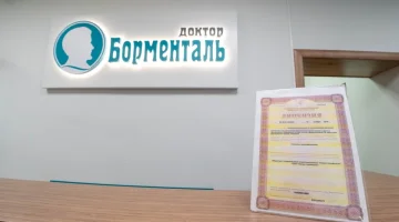 Центр снижения веса Доктор Борменталь на площади Горького изображение 17
